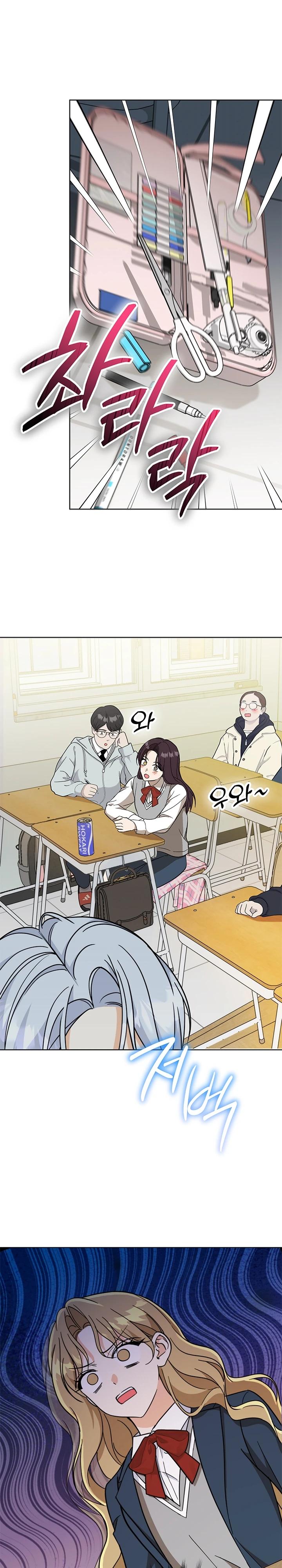 Манга Для регулирования уровня главного героя-гангстера - Глава 20 Страница 31