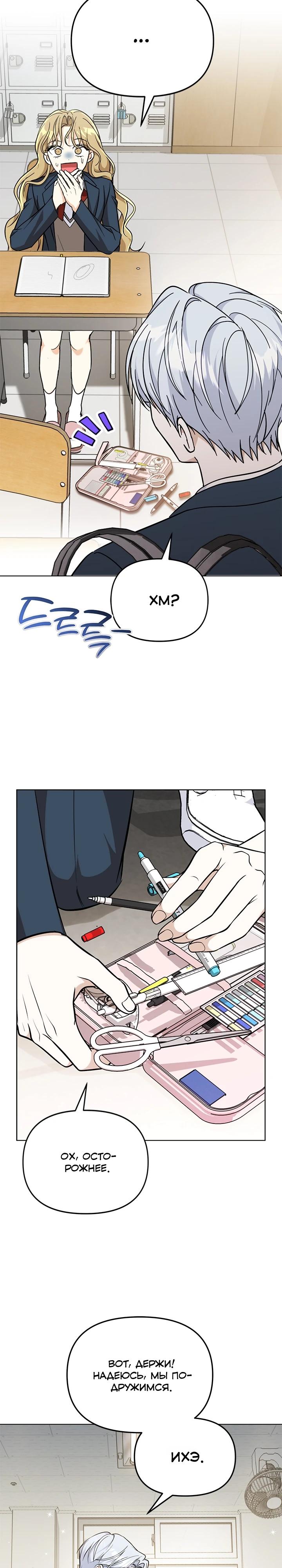 Манга Для регулирования уровня главного героя-гангстера - Глава 20 Страница 35