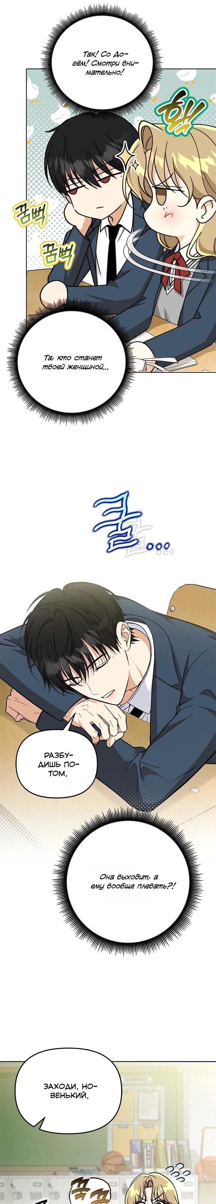 Манга Для регулирования уровня главного героя-гангстера - Глава 20 Страница 28