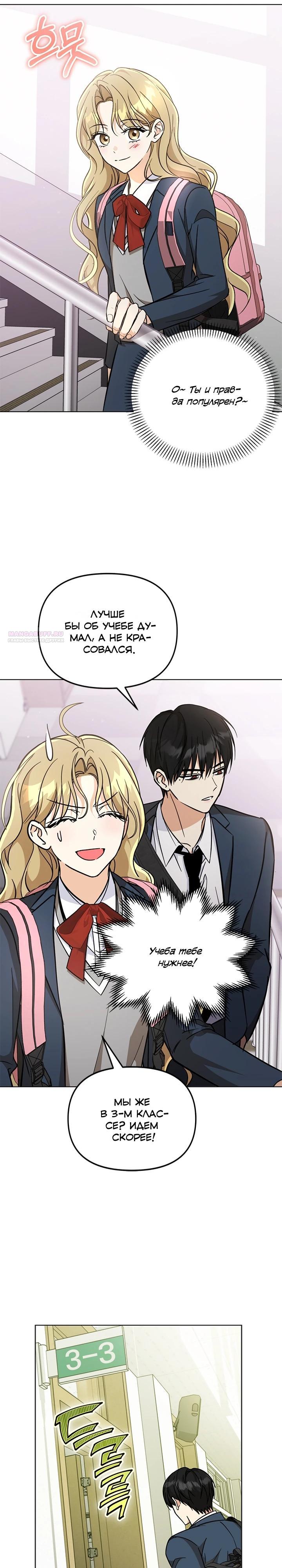 Манга Для регулирования уровня главного героя-гангстера - Глава 20 Страница 22