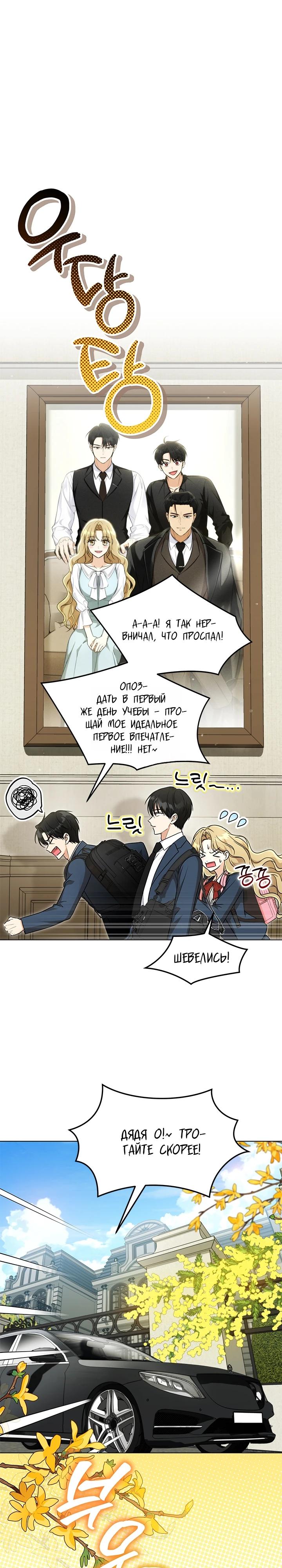 Манга Для регулирования уровня главного героя-гангстера - Глава 20 Страница 16