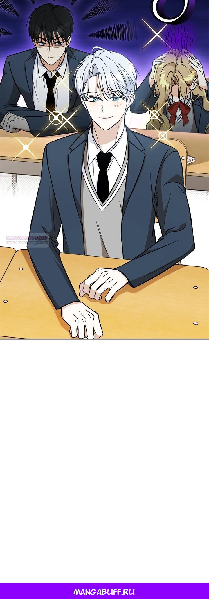 Манга Для регулирования уровня главного героя-гангстера - Глава 20 Страница 38