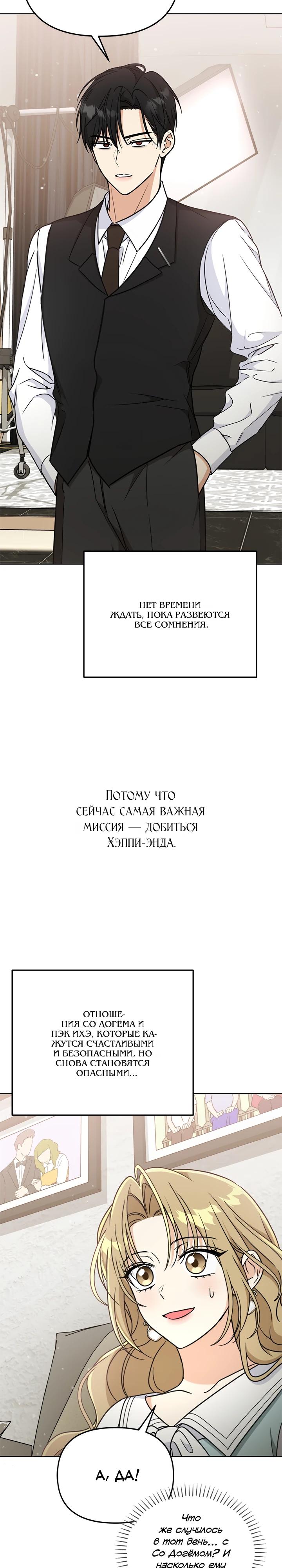 Манга Для регулирования уровня главного героя-гангстера - Глава 18 Страница 35
