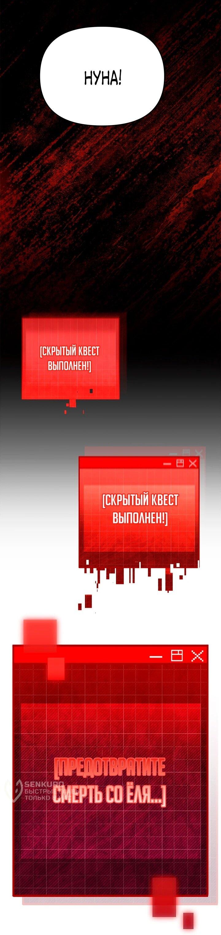 Манга Для регулирования уровня главного героя-гангстера - Глава 11 Страница 90