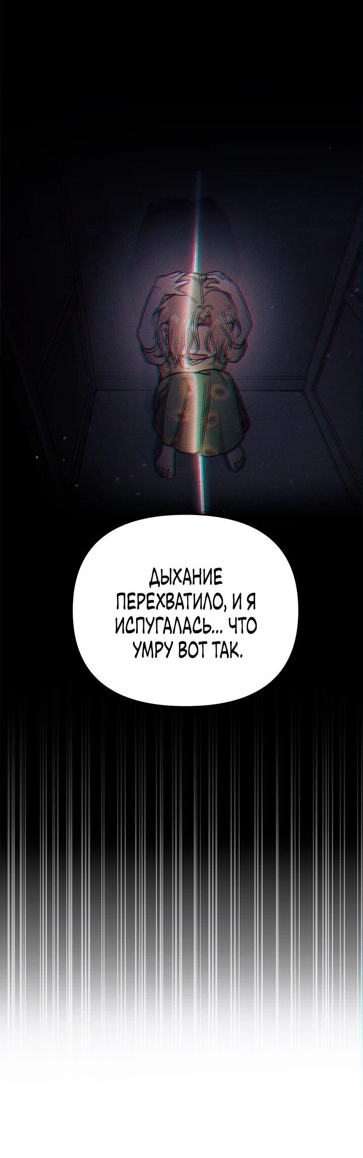 Манга Для регулирования уровня главного героя-гангстера - Глава 11 Страница 51