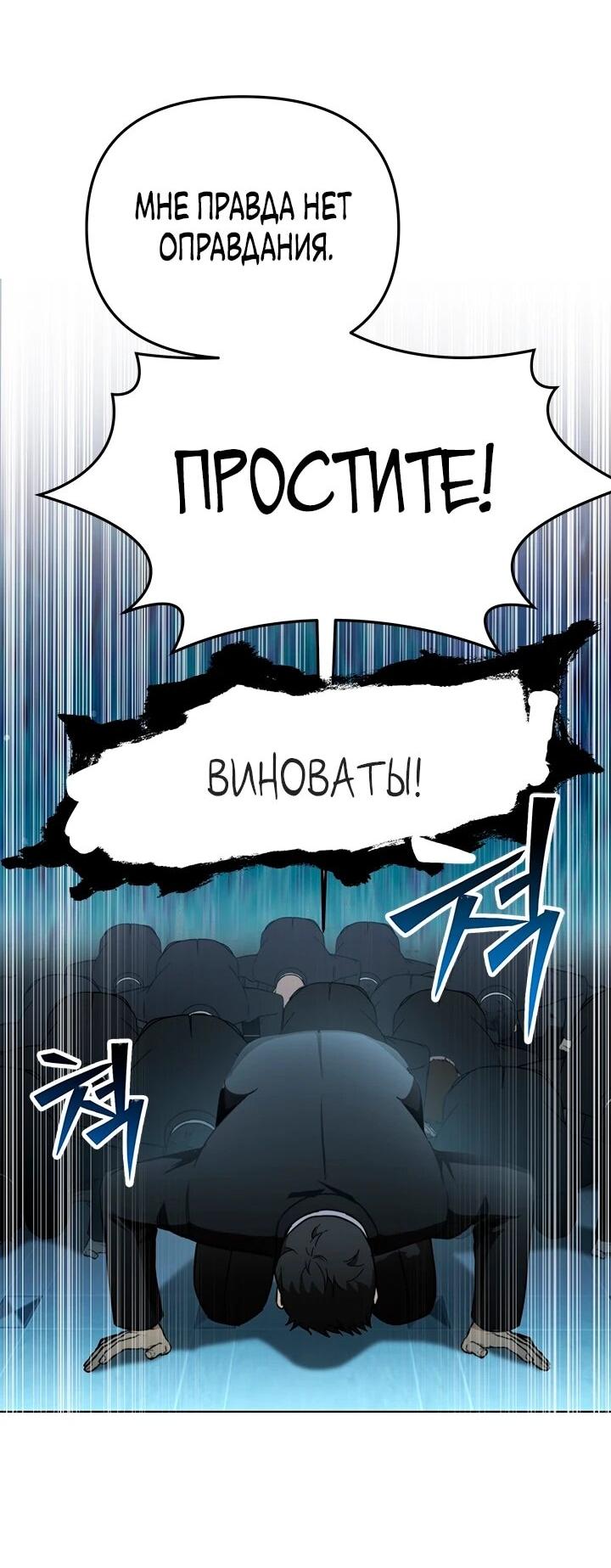 Манга Для регулирования уровня главного героя-гангстера - Глава 10 Страница 5