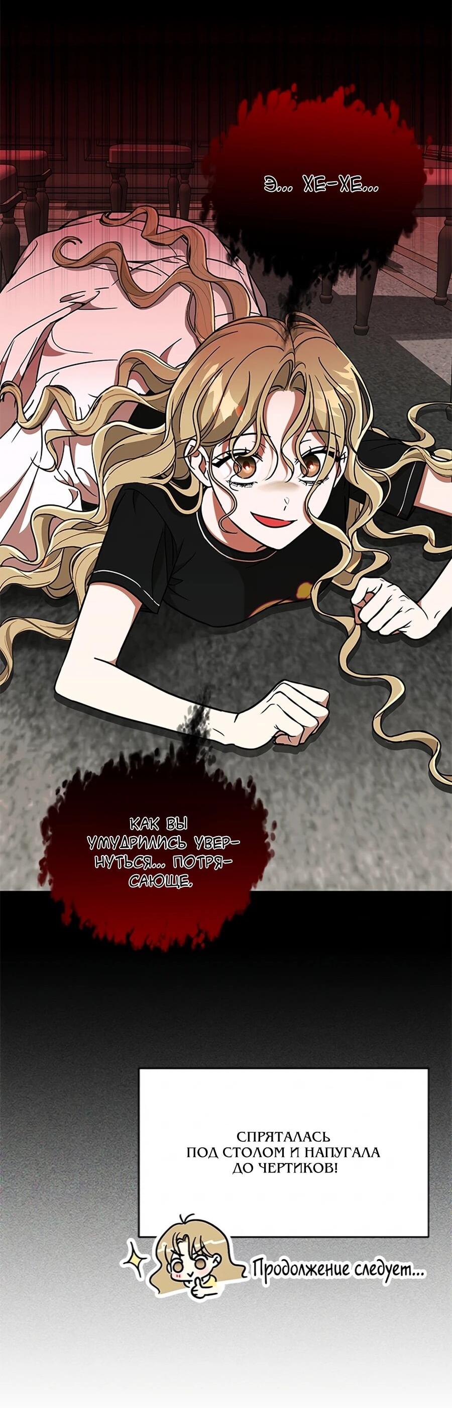 Манга Для регулирования уровня главного героя-гангстера - Глава 5 Страница 26