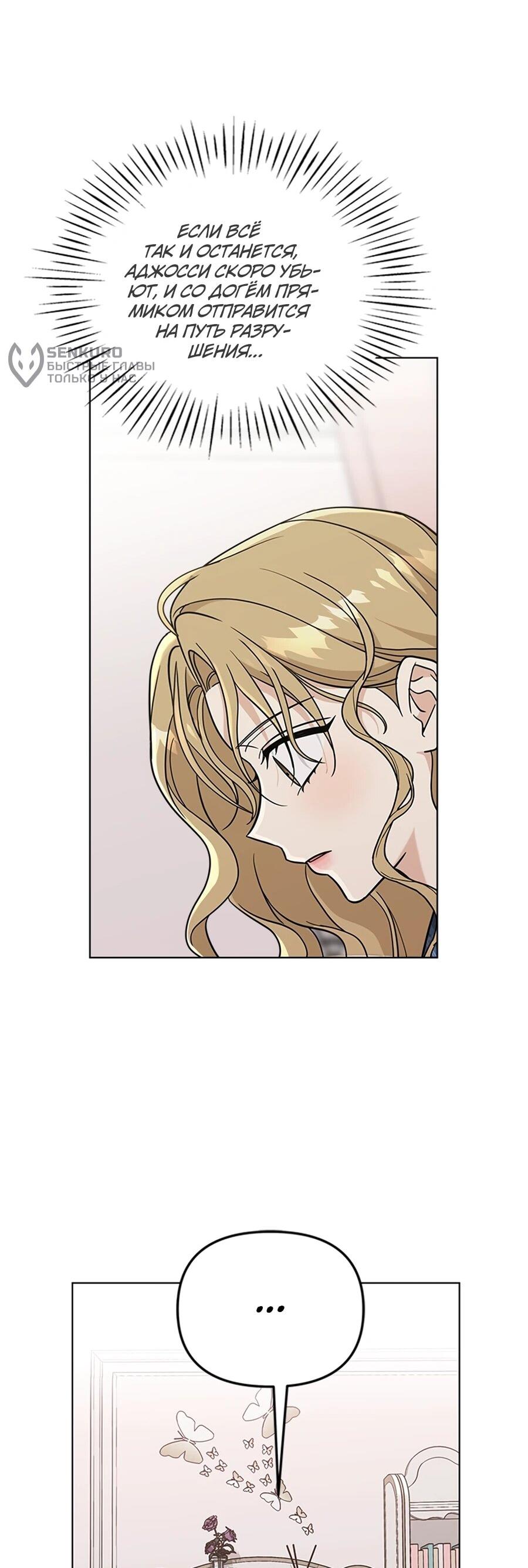 Манга Для регулирования уровня главного героя-гангстера - Глава 2 Страница 63