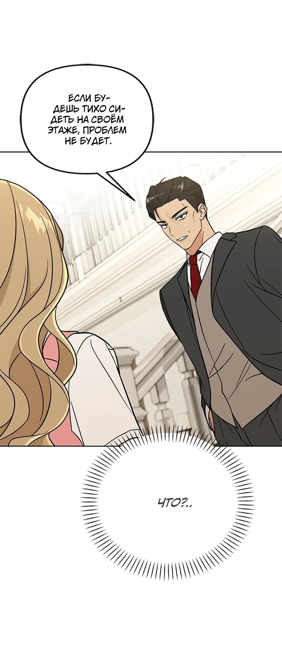Манга Для регулирования уровня главного героя-гангстера - Глава 2 Страница 11