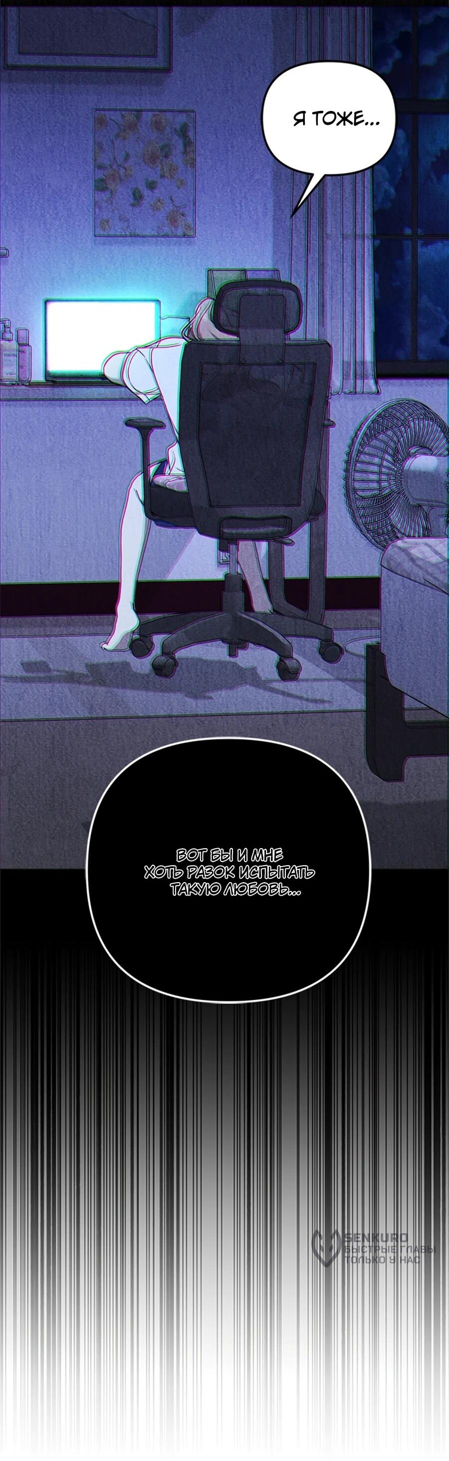 Манга Для регулирования уровня главного героя-гангстера - Глава 2 Страница 51