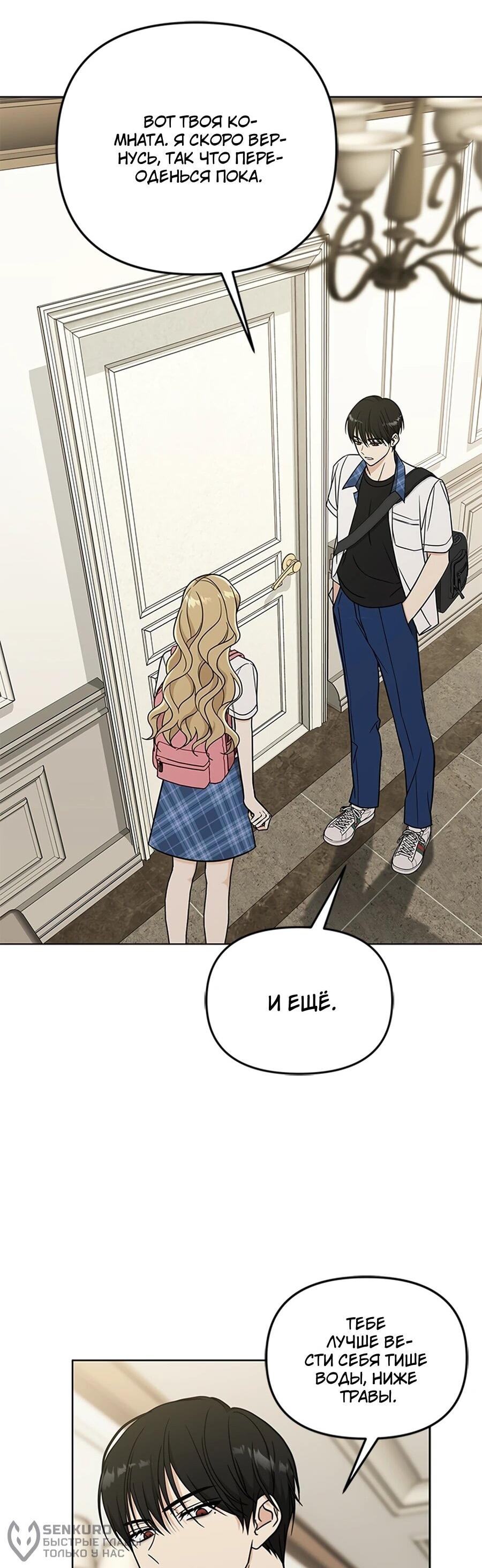 Манга Для регулирования уровня главного героя-гангстера - Глава 2 Страница 38