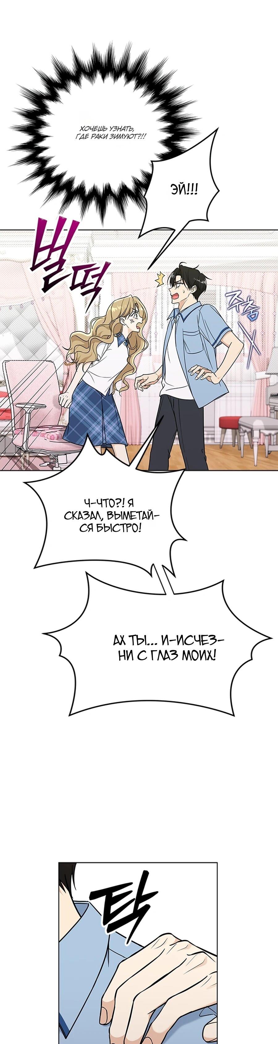 Манга Для регулирования уровня главного героя-гангстера - Глава 2 Страница 72