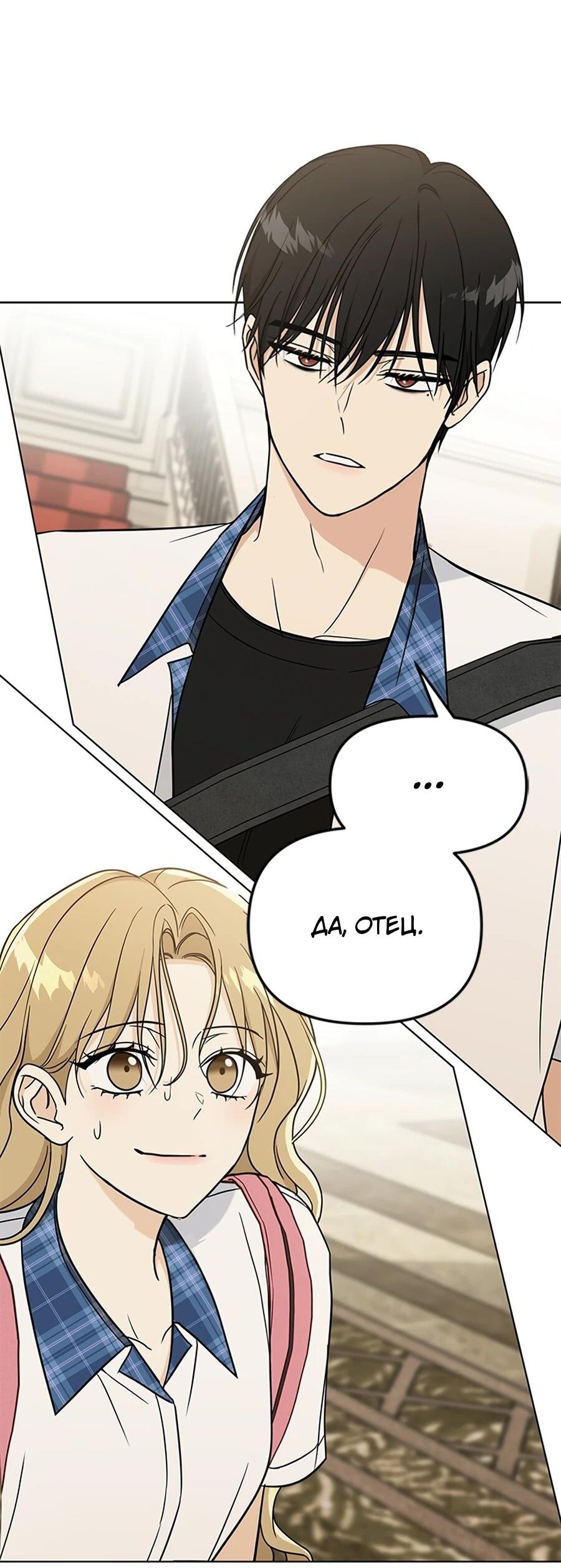 Манга Для регулирования уровня главного героя-гангстера - Глава 2 Страница 32