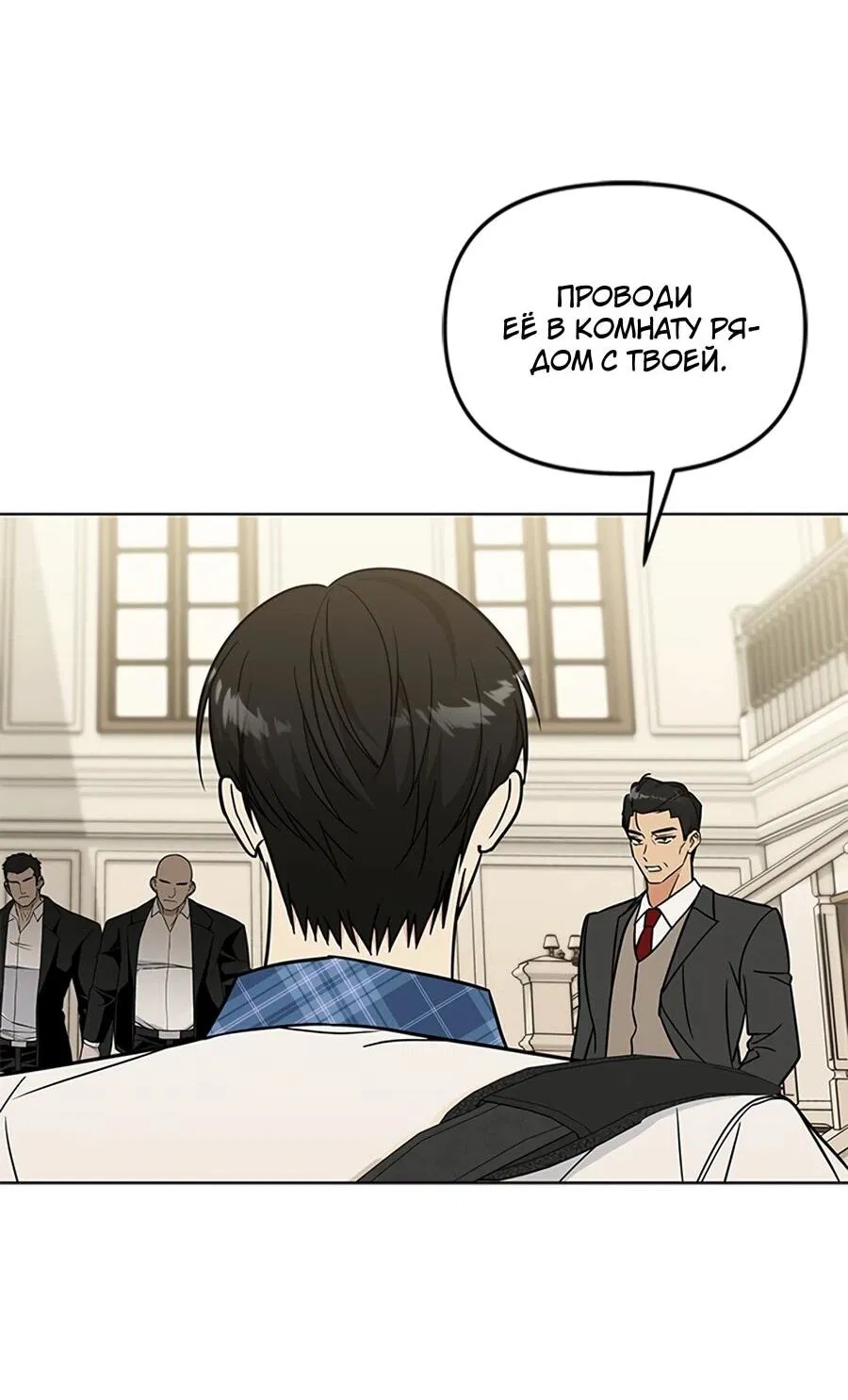 Манга Для регулирования уровня главного героя-гангстера - Глава 2 Страница 31