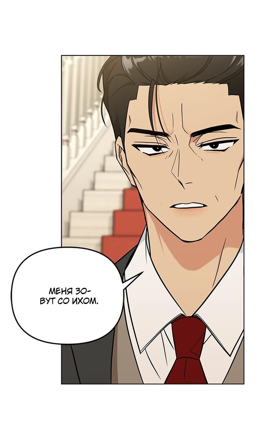 Манга Для регулирования уровня главного героя-гангстера - Глава 2 Страница 7