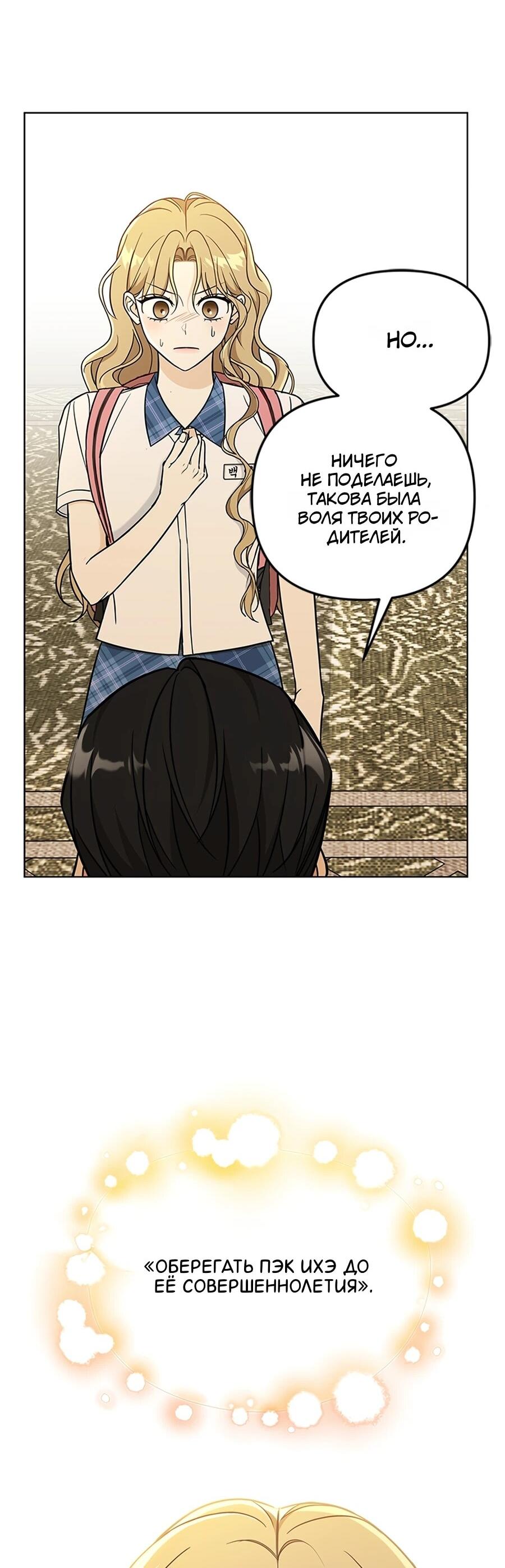 Манга Для регулирования уровня главного героя-гангстера - Глава 2 Страница 9