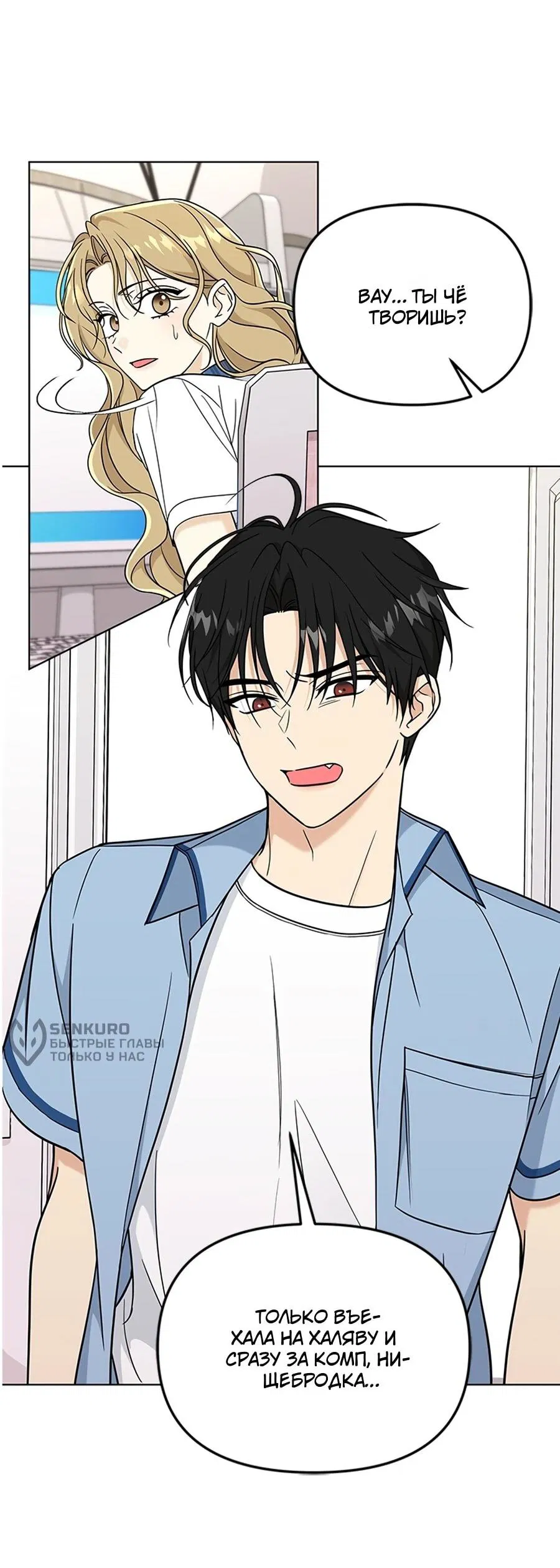 Манга Для регулирования уровня главного героя-гангстера - Глава 2 Страница 66