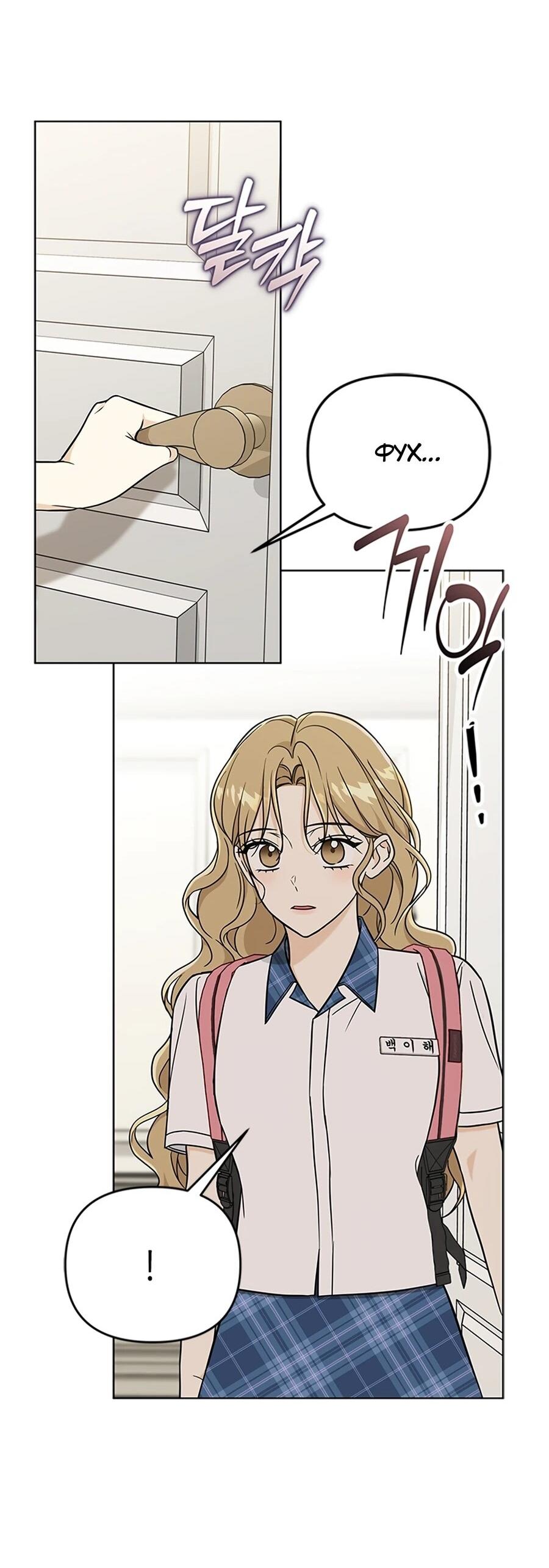 Манга Для регулирования уровня главного героя-гангстера - Глава 2 Страница 41