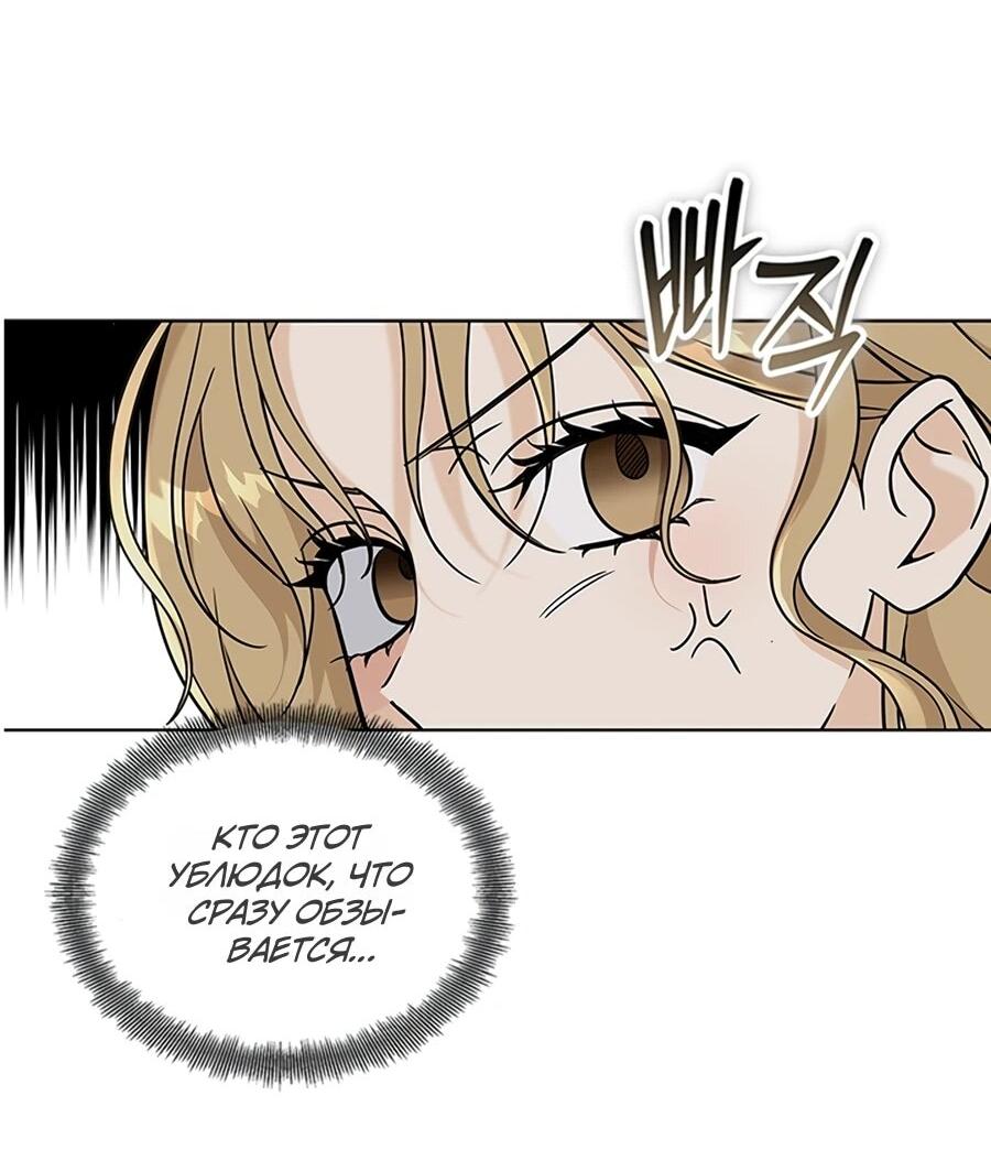 Манга Для регулирования уровня главного героя-гангстера - Глава 2 Страница 67