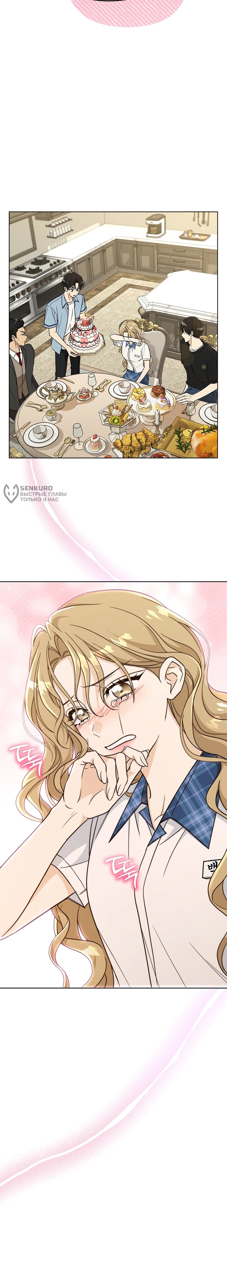 Манга Для регулирования уровня главного героя-гангстера - Глава 2 Страница 93