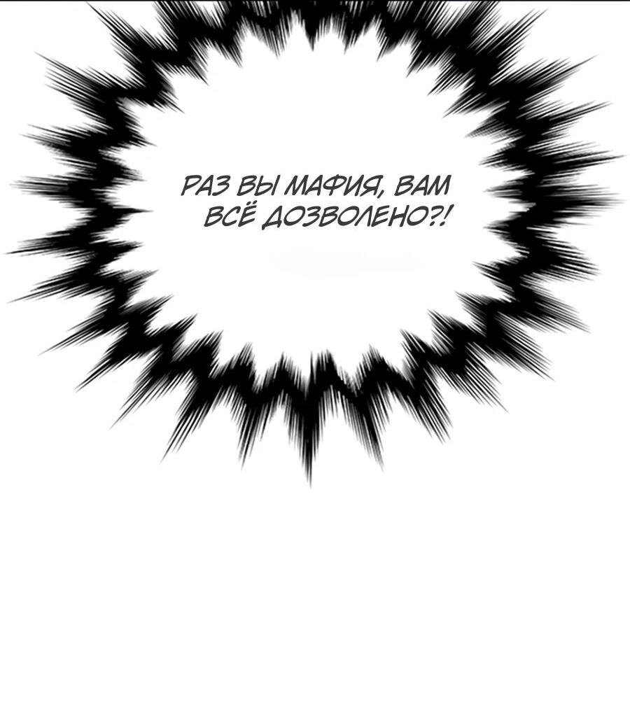 Манга Для регулирования уровня главного героя-гангстера - Глава 2 Страница 24