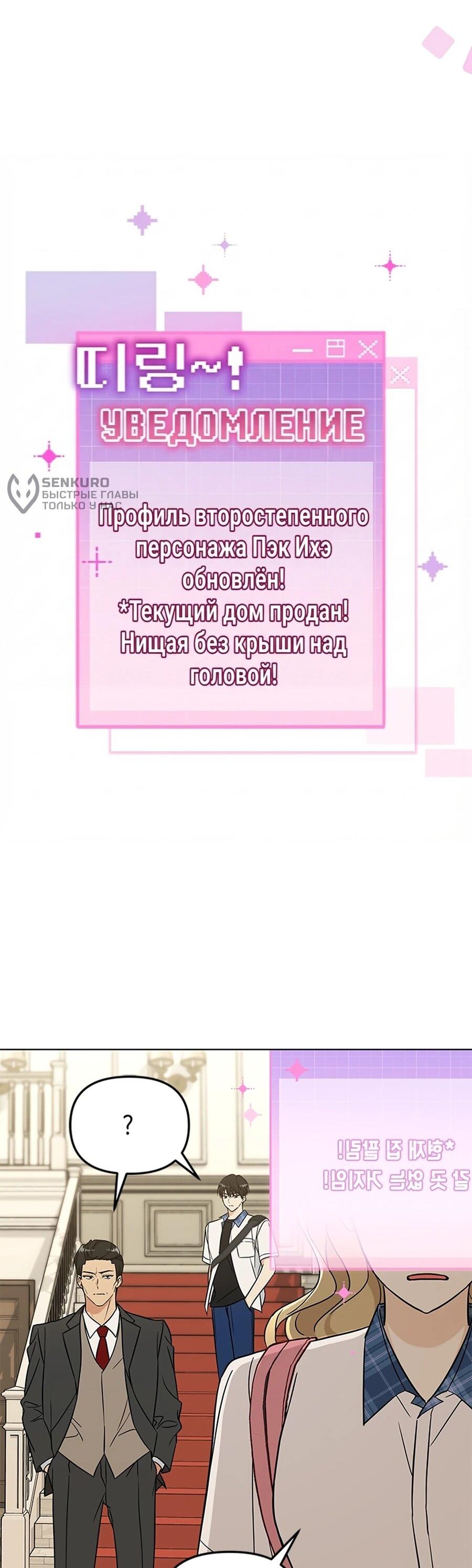 Манга Для регулирования уровня главного героя-гангстера - Глава 2 Страница 22