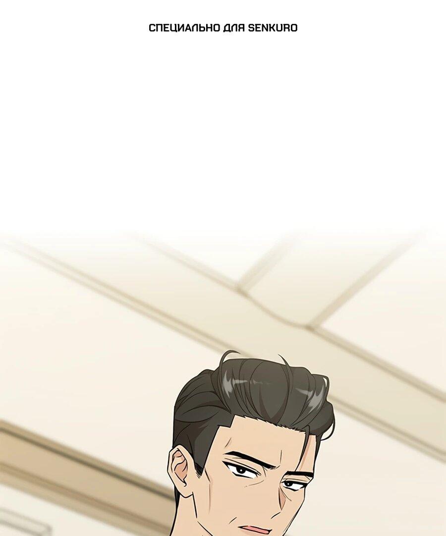 Манга Для регулирования уровня главного героя-гангстера - Глава 2 Страница 1