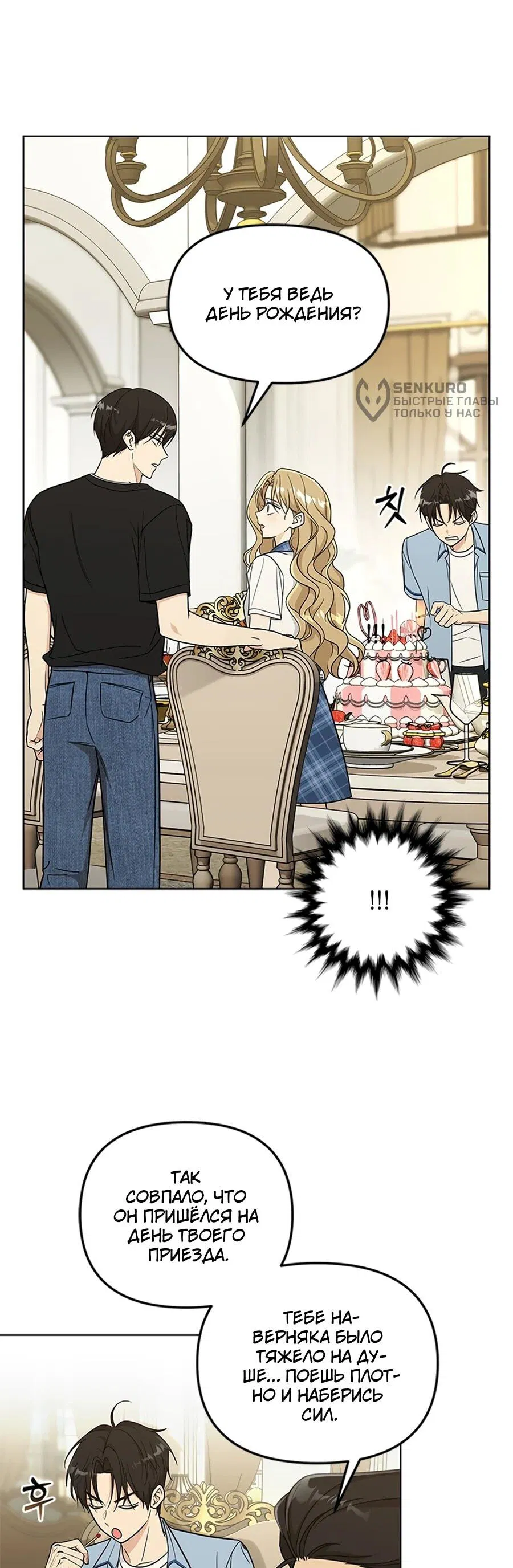 Манга Для регулирования уровня главного героя-гангстера - Глава 2 Страница 81