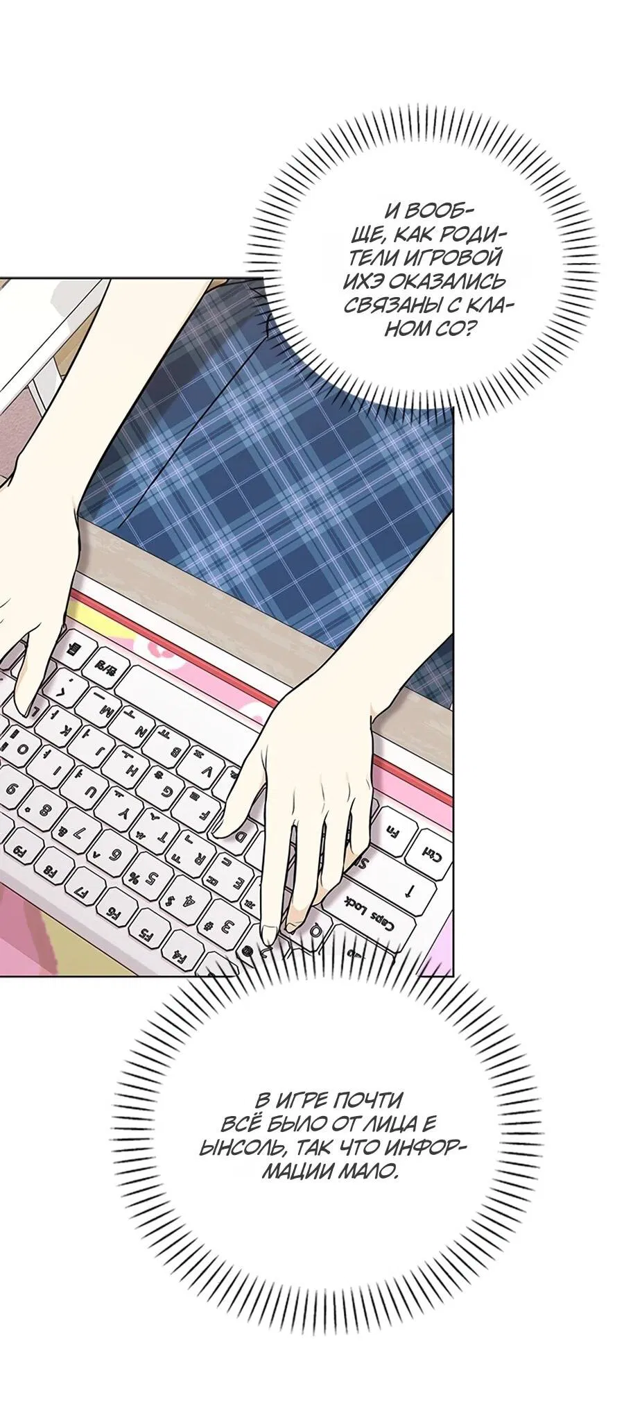 Манга Для регулирования уровня главного героя-гангстера - Глава 2 Страница 57