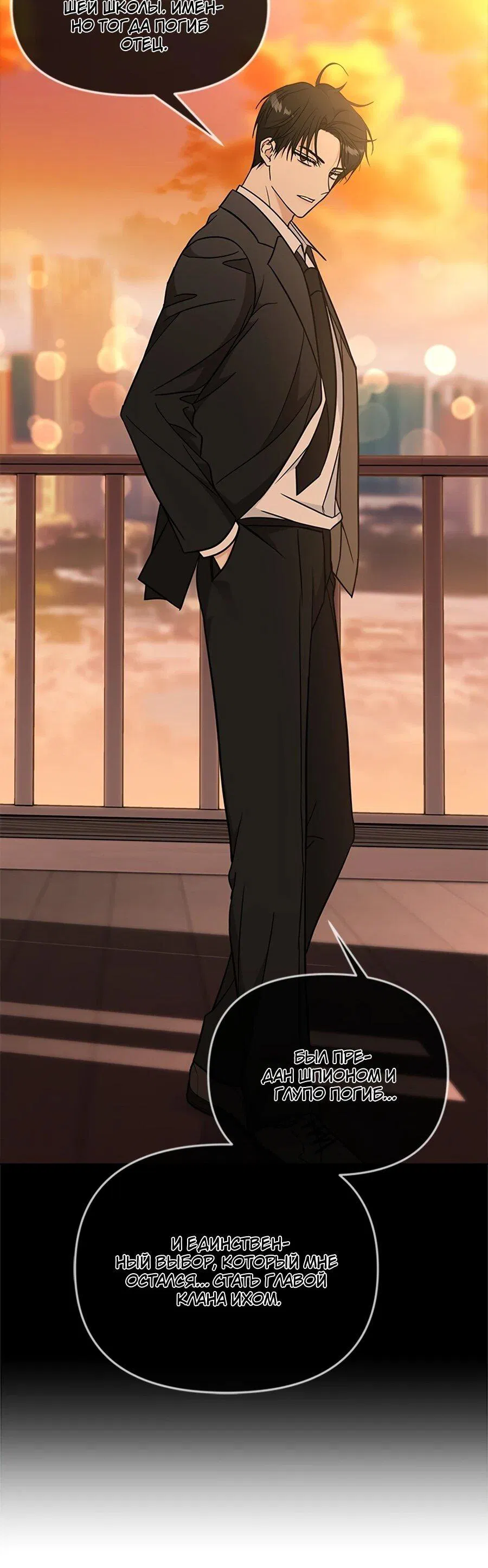 Манга Для регулирования уровня главного героя-гангстера - Глава 2 Страница 60