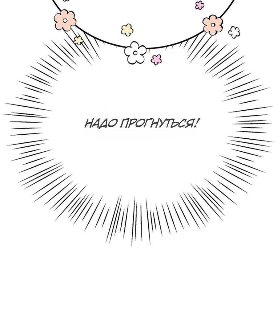 Манга Для регулирования уровня главного героя-гангстера - Глава 2 Страница 28