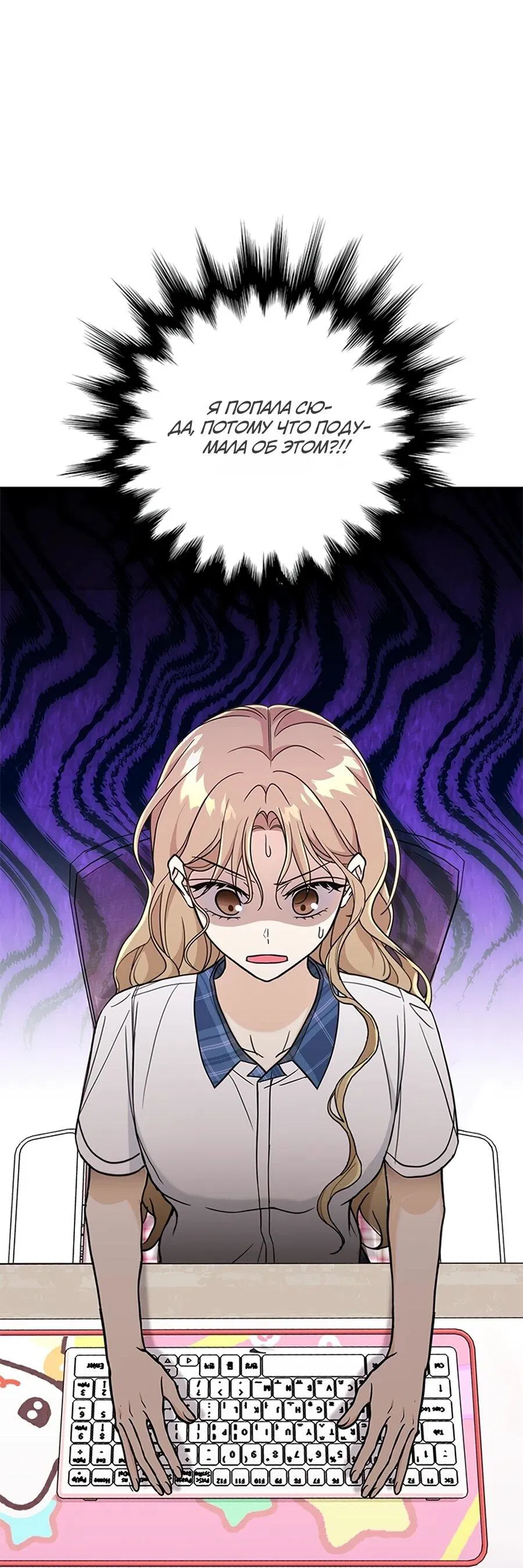 Манга Для регулирования уровня главного героя-гангстера - Глава 2 Страница 52