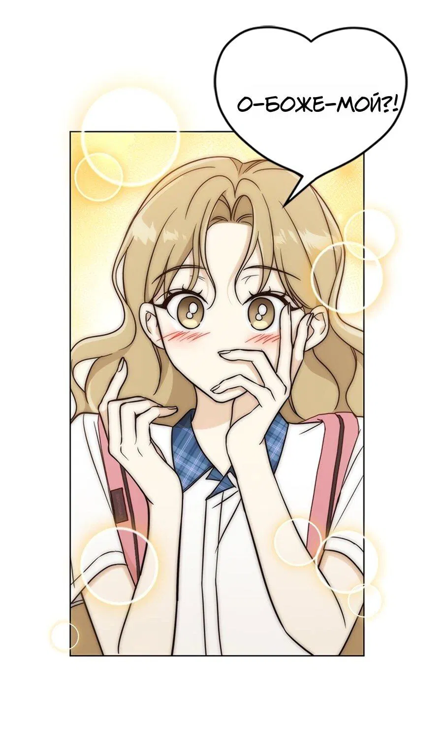 Манга Для регулирования уровня главного героя-гангстера - Глава 2 Страница 44