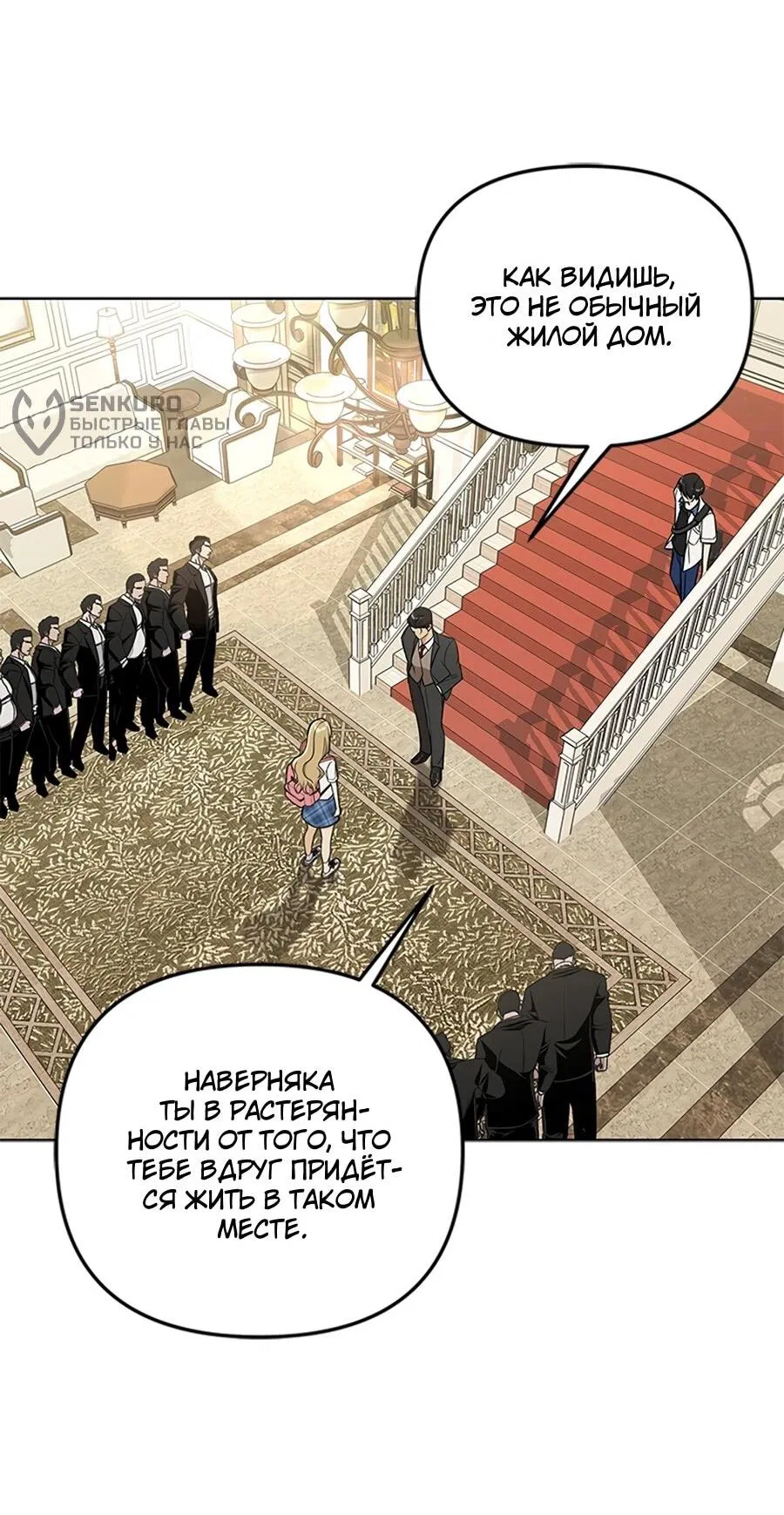 Манга Для регулирования уровня главного героя-гангстера - Глава 2 Страница 8