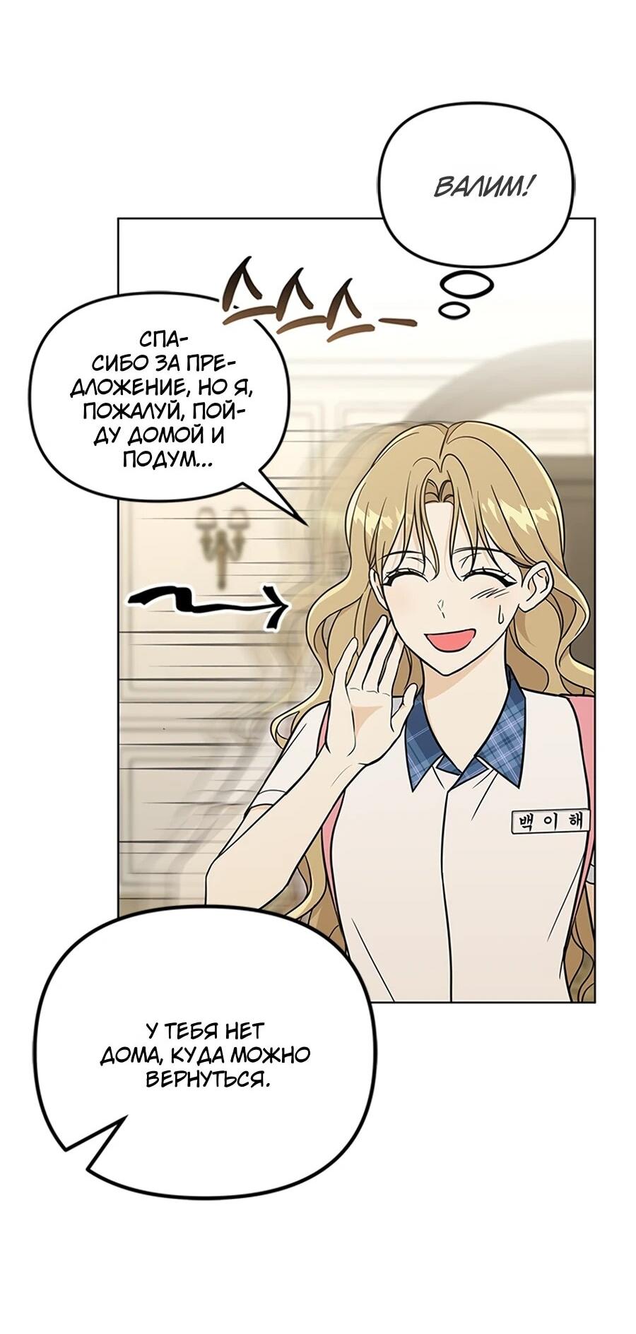 Манга Для регулирования уровня главного героя-гангстера - Глава 2 Страница 16