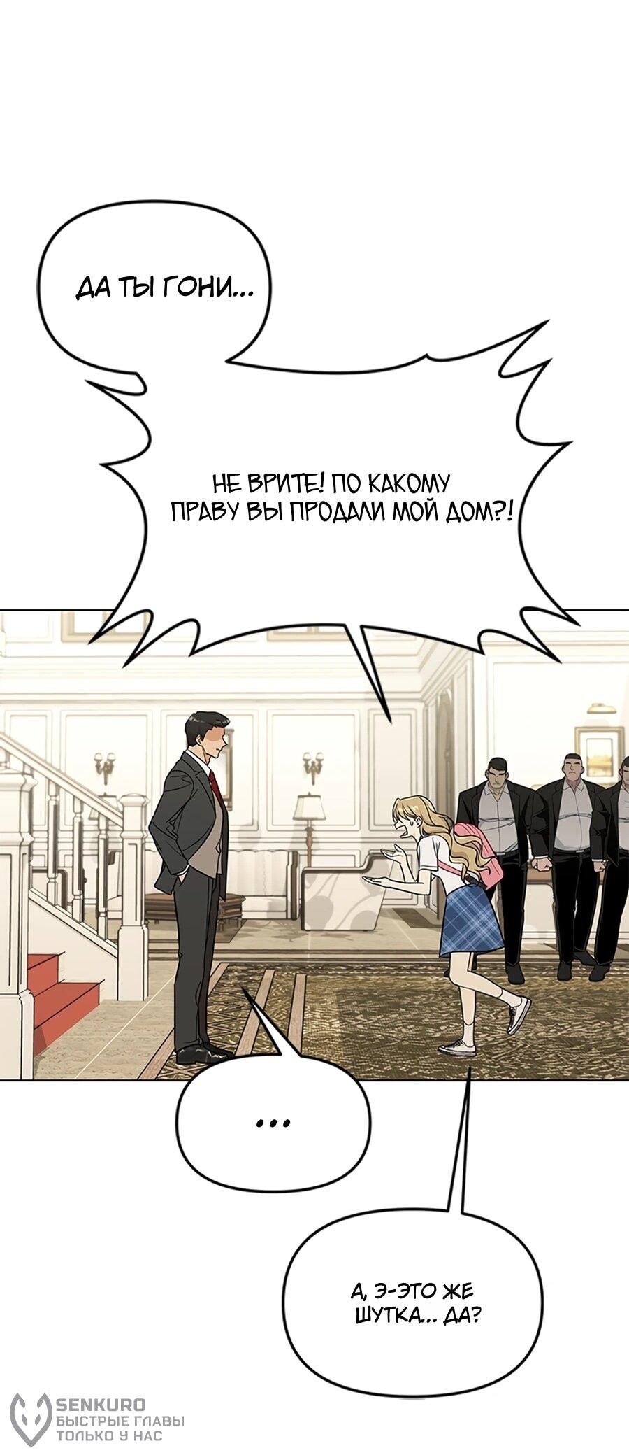 Манга Для регулирования уровня главного героя-гангстера - Глава 2 Страница 18