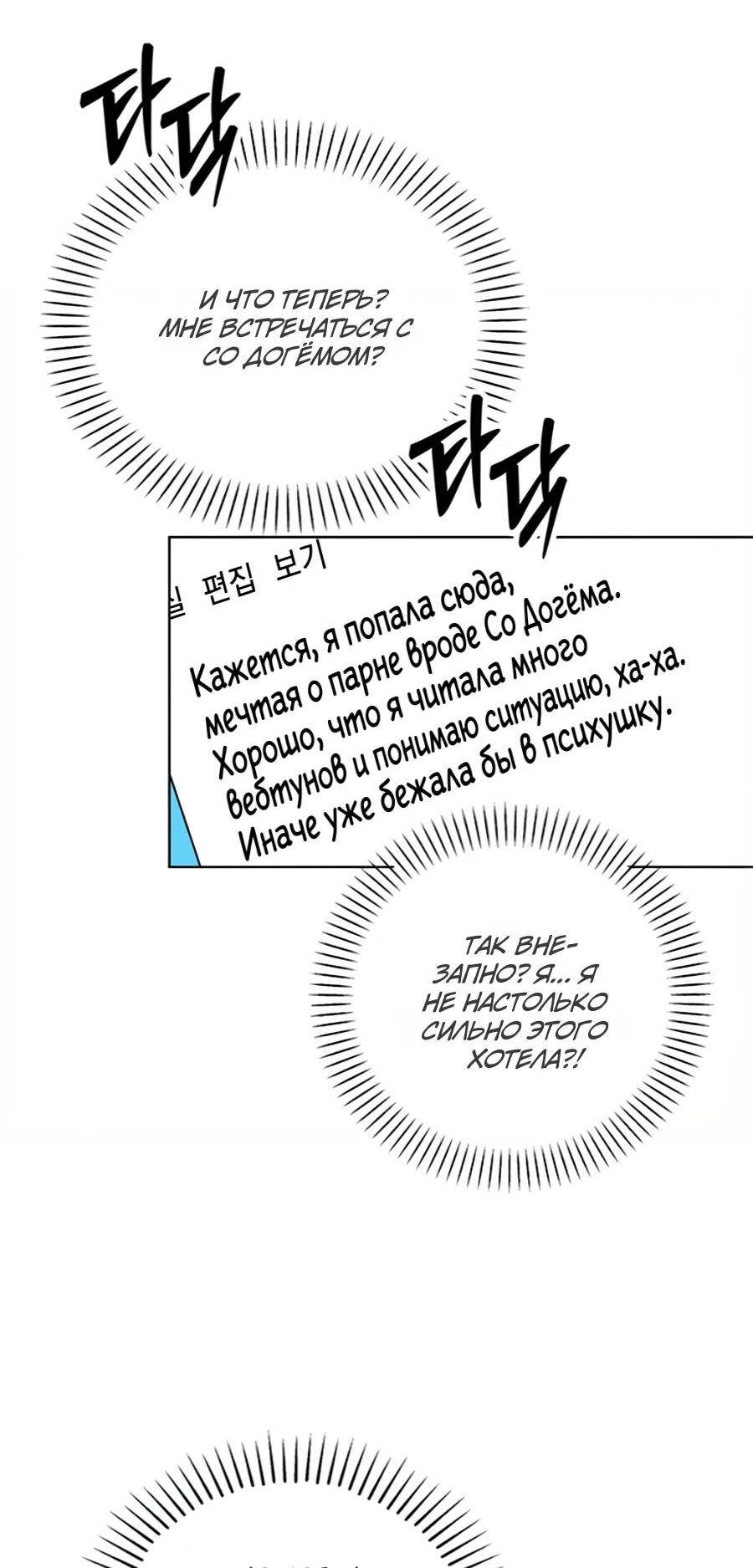 Манга Для регулирования уровня главного героя-гангстера - Глава 2 Страница 54