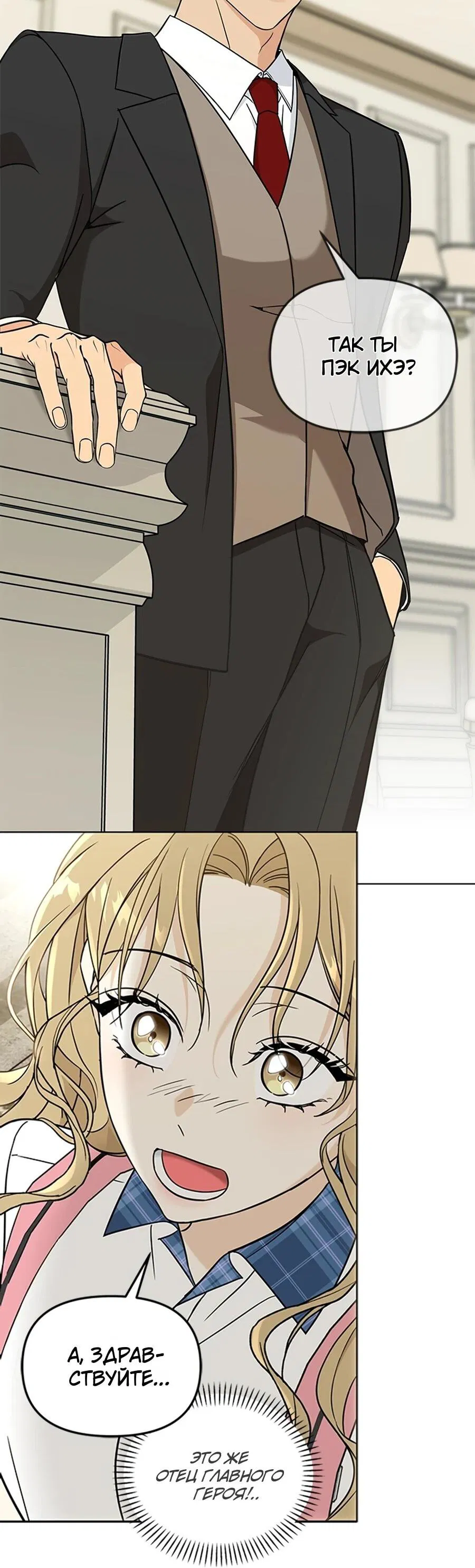 Манга Для регулирования уровня главного героя-гангстера - Глава 2 Страница 2