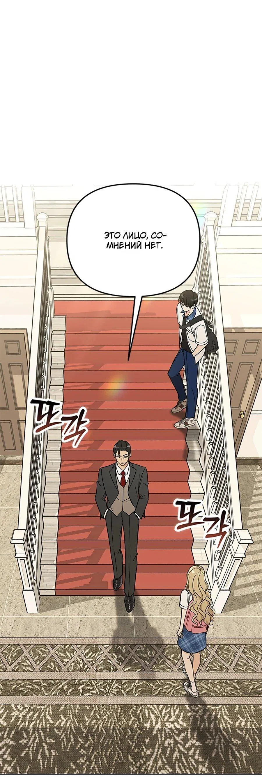 Манга Для регулирования уровня главного героя-гангстера - Глава 2 Страница 3