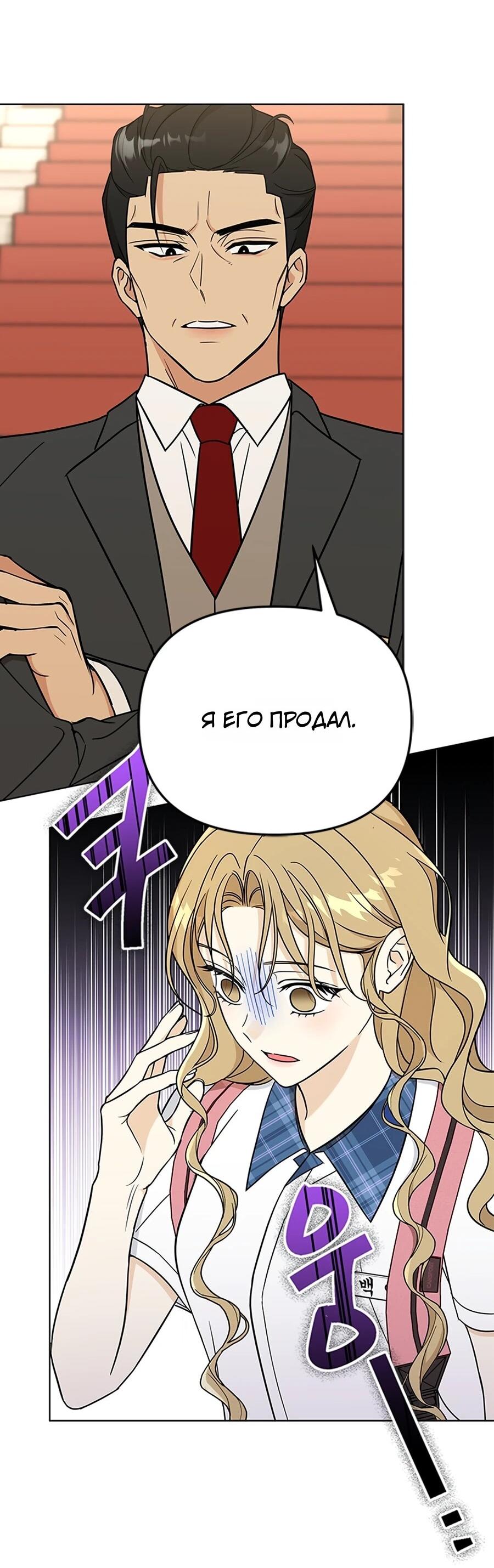 Манга Для регулирования уровня главного героя-гангстера - Глава 2 Страница 17