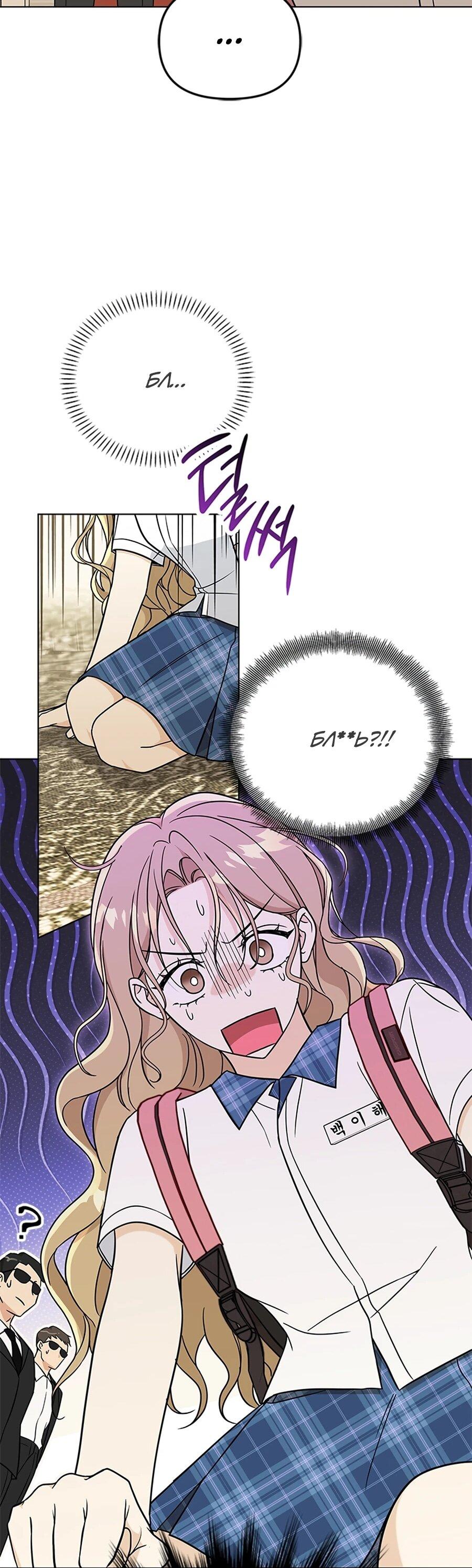 Манга Для регулирования уровня главного героя-гангстера - Глава 2 Страница 23