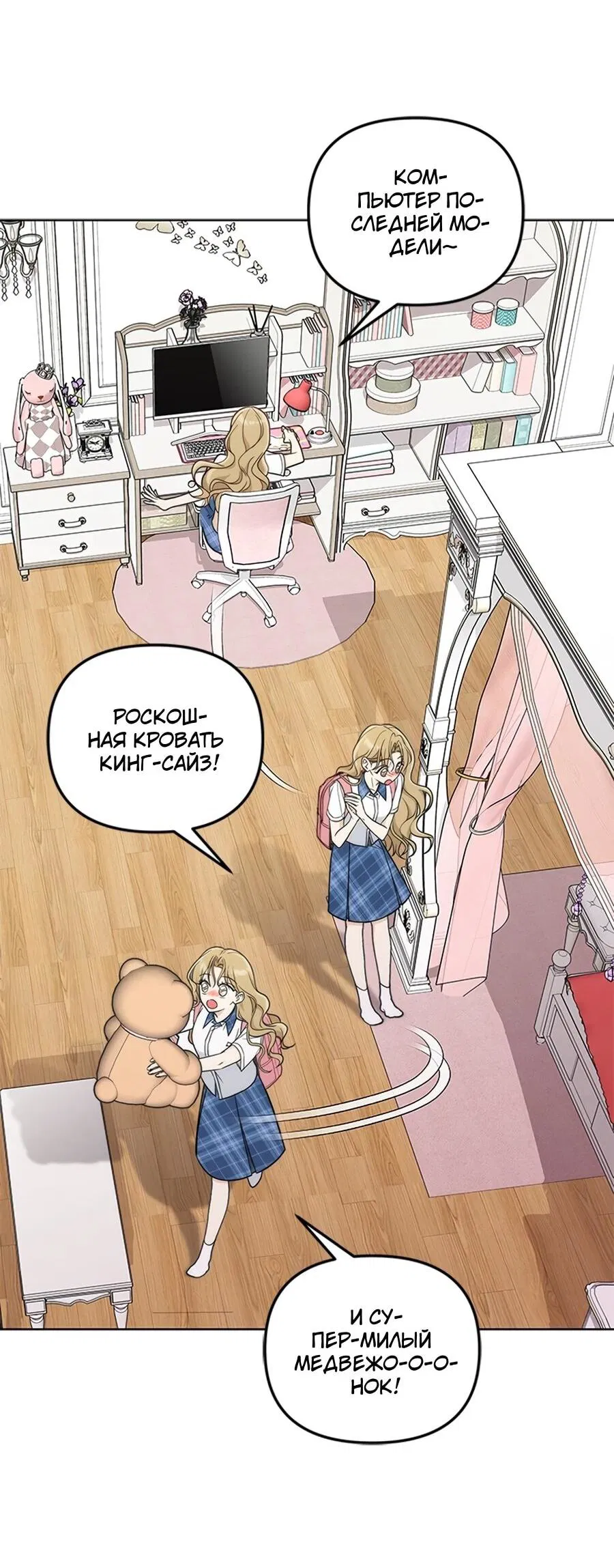 Манга Для регулирования уровня главного героя-гангстера - Глава 2 Страница 45