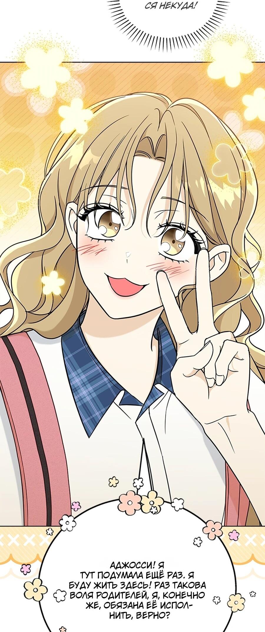 Манга Для регулирования уровня главного героя-гангстера - Глава 2 Страница 27