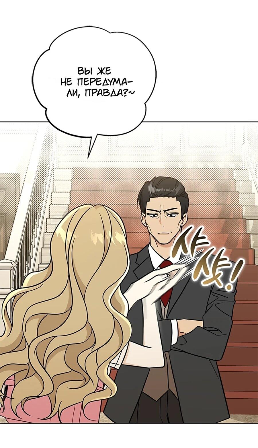 Манга Для регулирования уровня главного героя-гангстера - Глава 2 Страница 29