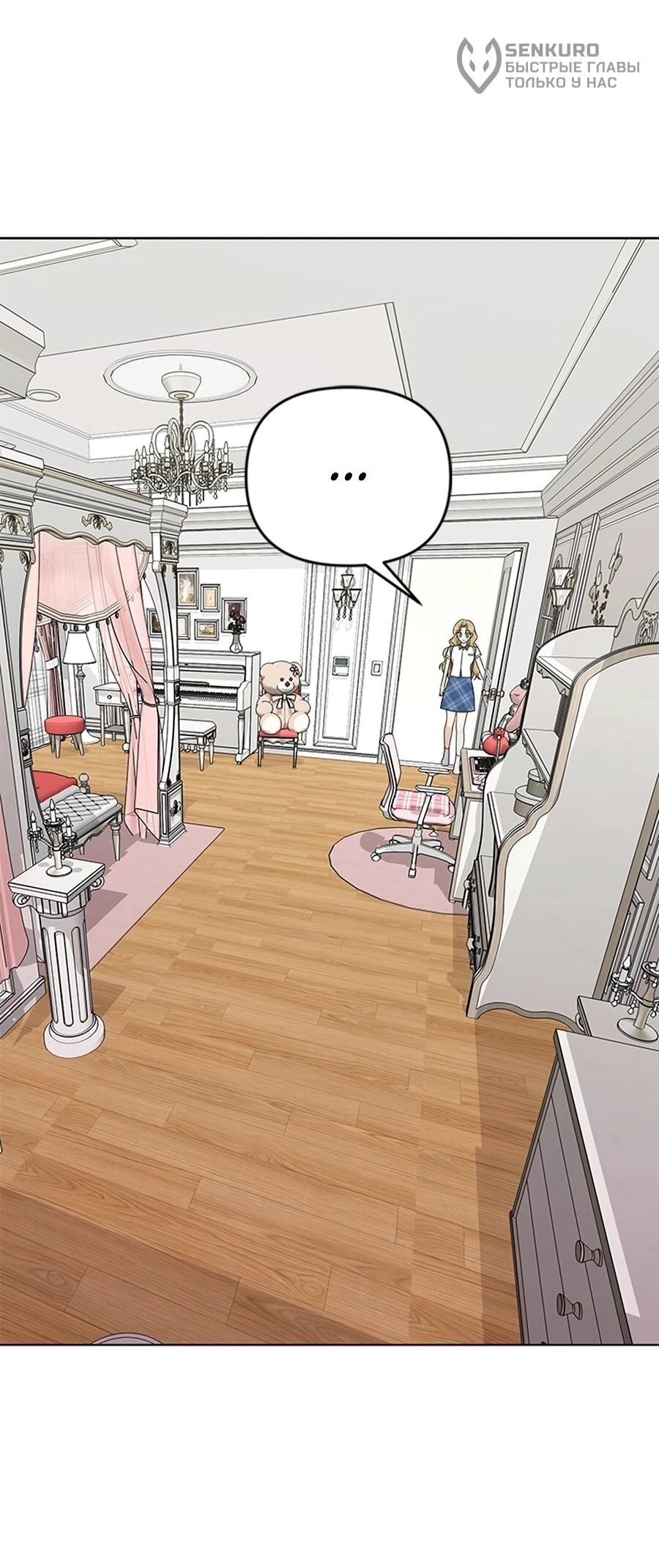 Манга Для регулирования уровня главного героя-гангстера - Глава 2 Страница 43