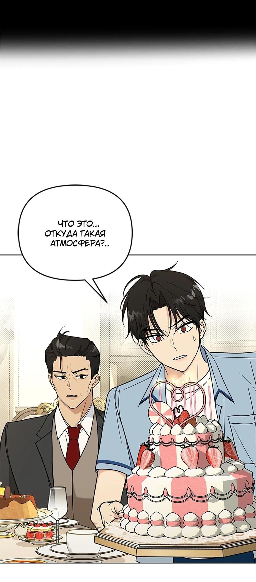 Манга Для регулирования уровня главного героя-гангстера - Глава 2 Страница 91