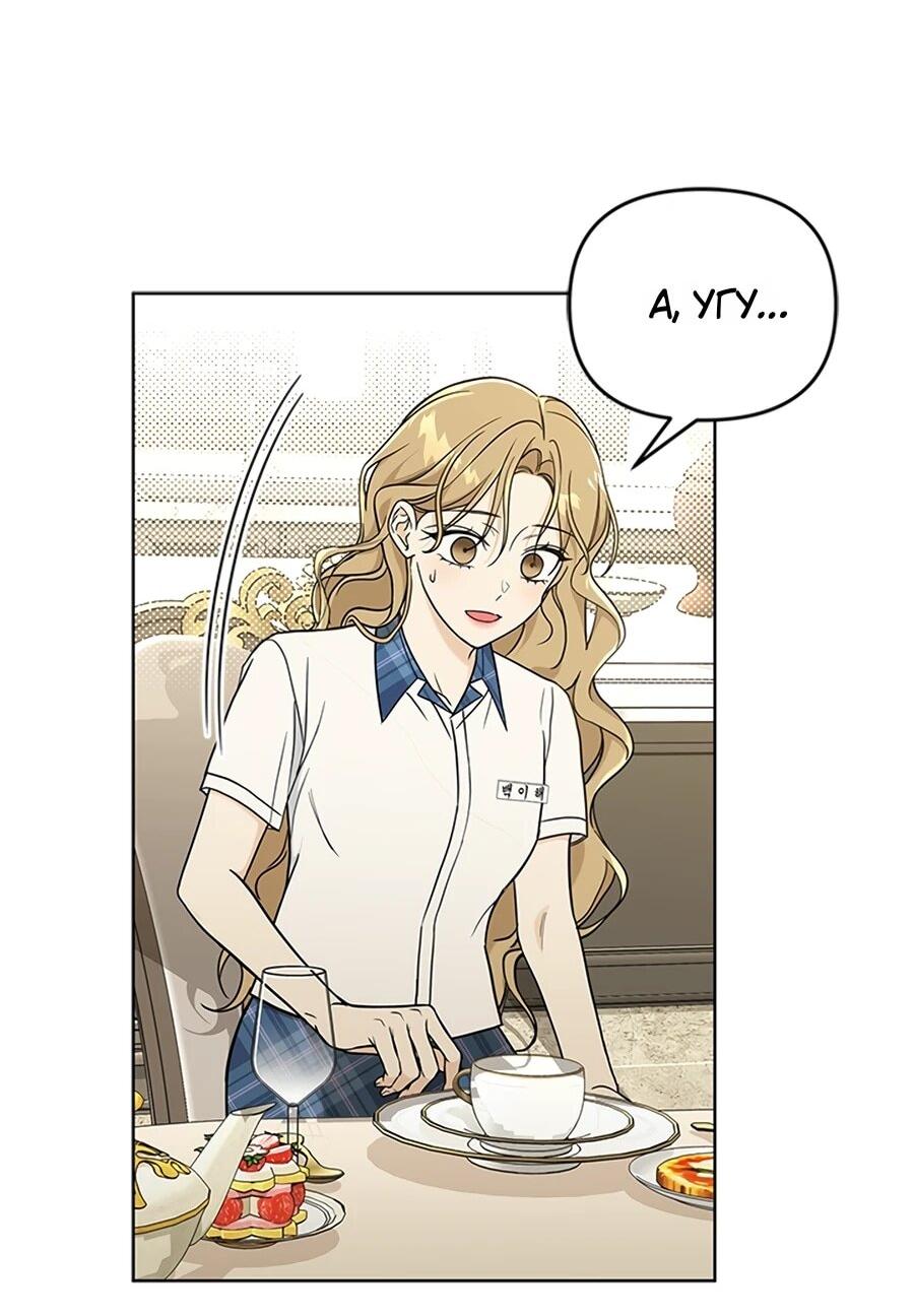 Манга Для регулирования уровня главного героя-гангстера - Глава 2 Страница 83