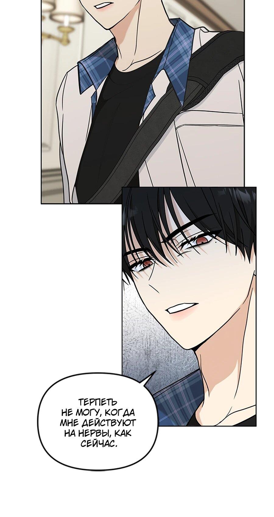 Манга Для регулирования уровня главного героя-гангстера - Глава 2 Страница 39