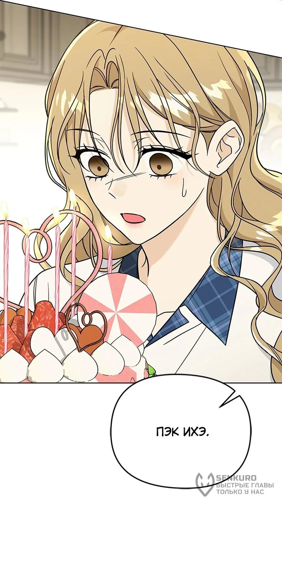 Манга Для регулирования уровня главного героя-гангстера - Глава 2 Страница 85