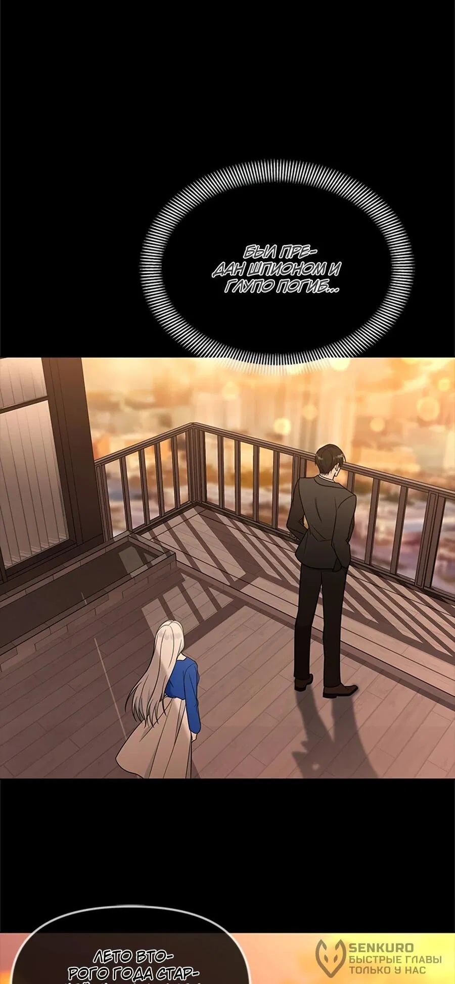 Манга Для регулирования уровня главного героя-гангстера - Глава 2 Страница 59